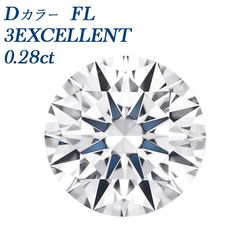 ダイヤモンド ルース 0.2ct D FL 3EX GIA 鑑定書付 【R】