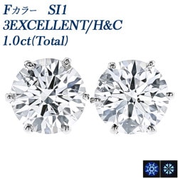 ダイヤモンド ピアス 一粒 1ct(Total) F SI1 3EX H&C プラチナ 中央宝石研究所 鑑定書付 【R】