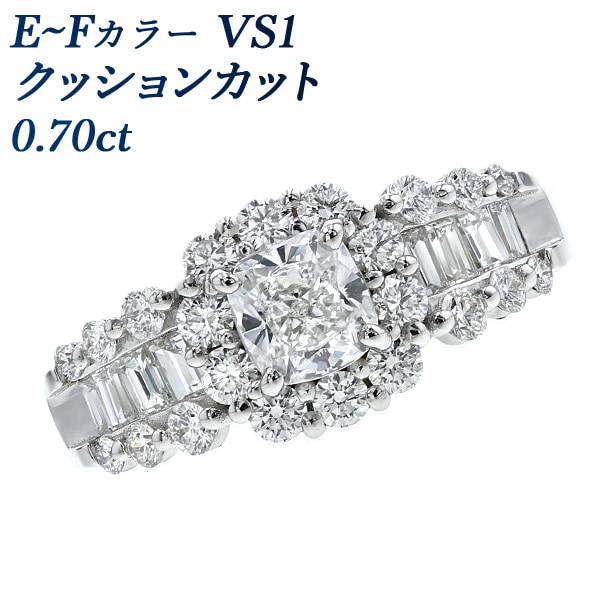 ダイヤモンド リング 0.70ct E～F VS1 クッション モディファイド ブリリアント カット プラチナ GIA 鑑定書付 【R】