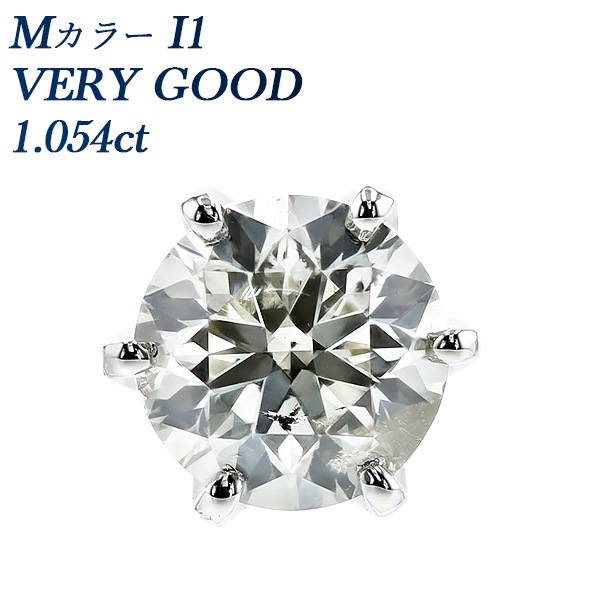 ダイヤモンド ピアス 片耳用 一粒 1ct M I1 VERY GOOD プラチナ 中央宝石研究所 ソーティング付 【R】