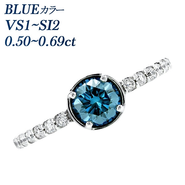 ダイヤモンド リング 0.5～0.6ct FANCY GREEN BLUE VS1～SI2 プラチナ 中央宝石研究所 ソーティング付 【R】
