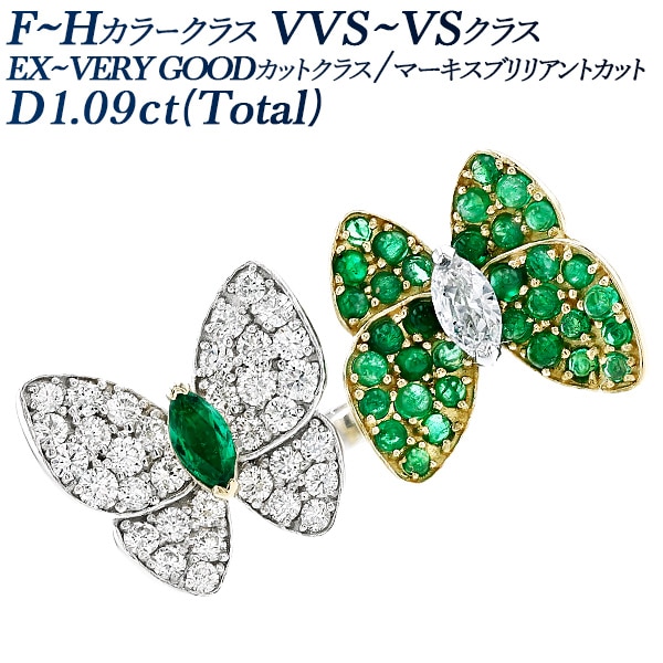 ダイヤモンド&エメラルド フォークリング ダイヤ1ct(Total) F～Hクラス VVS～VSクラス/エメラルド1ct(Total) プラチナ 第三者機関 鑑別書付 【R】