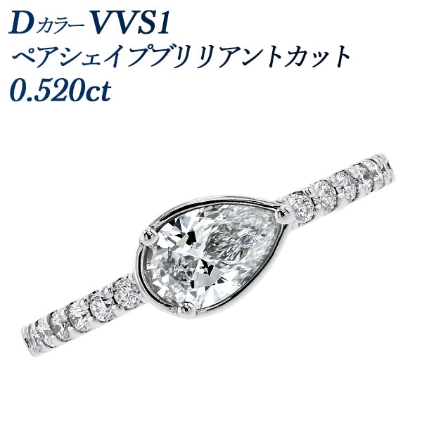 ダイヤモンド リング 0.5ct D VVS1 ペアシェイプブリリアントカット プラチナ 中央宝石研究所/GIA 鑑定書付 【R】