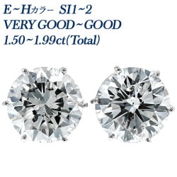 ダイヤモンド ピアス 一粒 1.5~1.9ct(Total) E~H SI1~SI2 VERY GOOD~GOOD プラチナ 中央宝石研究所 鑑定書付 【R】