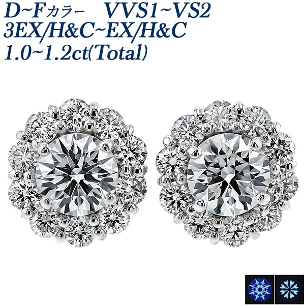ダイヤモンド ピアス 1.0～1.2ct(Total)  D～F VVS1～VS2 3EX H&C～EX H&C プラチナ 中央宝石研究所 鑑定書付 【R】