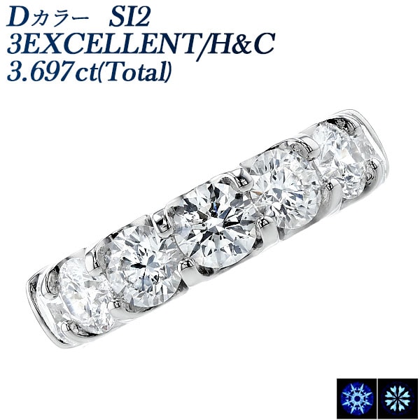 ダイヤモンド ハーフエタニティ リング 3.6ct(Total) D SI2 3EX H&C プラチナ 中央宝石研究所 鑑定書付 【R】