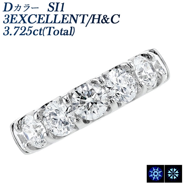 ダイヤモンド ハーフエタニティ リング 3.7ct(Total) D SI1 3EX H&C プラチナ 中央宝石研究所 鑑定書付 【R】