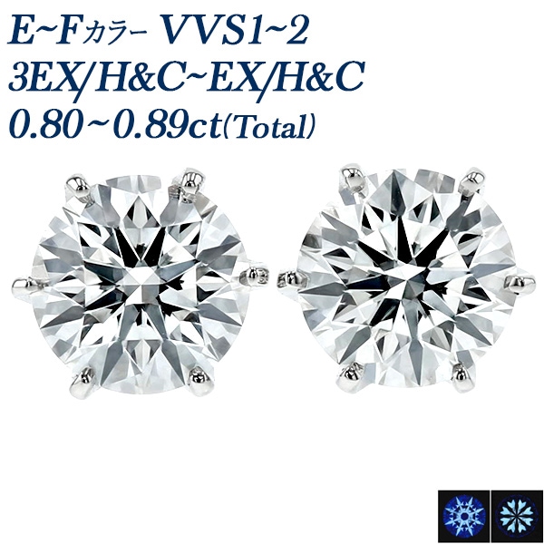 ダイヤモンド ピアス 0.8ct(Total) E～F VVS1～2 3EX H&C～EX H&C プラチナ 中央宝石研究所 鑑定書付 【R】