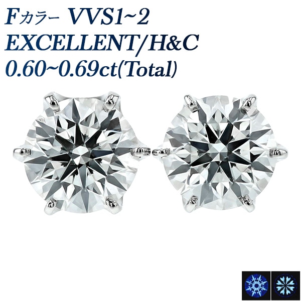 ダイヤモンド ピアス 0.6ct(Total) F VVS1～VVS2 EX H&C プラチナ 中央宝石研究所 鑑定書付 【R】