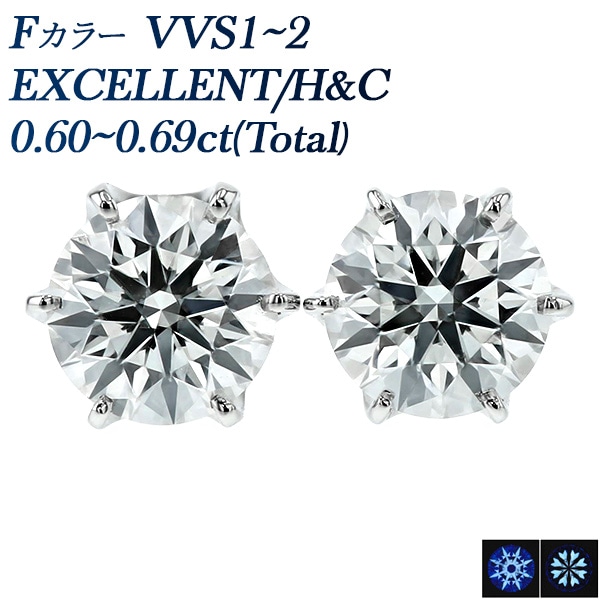 ダイヤモンド ピアス 0.6ct(Total) F VVS1～VVS2 EX H&C プラチナ 中央宝石研究所 鑑定書付 【R】