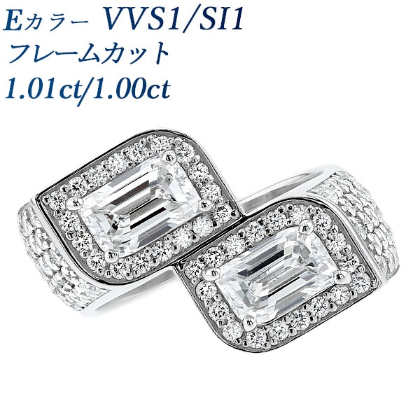 ダイヤモンド リング 1ct VVS1 SI1 E フレームカット プラチナ GIA 鑑定書付 【R】