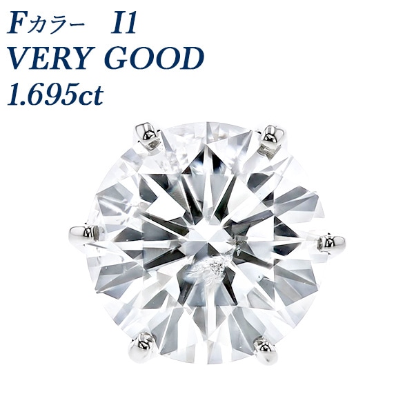 ダイヤモンド ピアス 一粒 片耳用 1.6ct F I1 VERY GOOD プラチナ 中央宝石研究所 ソーティング付 【R】