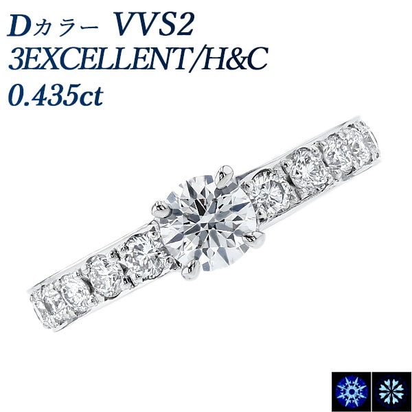 ダイヤモンド リング 0.4ct D VVS2 3EX H&C プラチナ 中央宝石研究所 鑑定書付 【R】