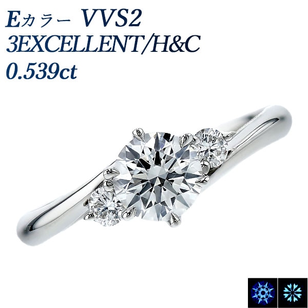 ダイヤモンド リング 0.5ct E VVS2 3EX H&C プラチナ 中央宝石研究所 鑑定書付 【R】