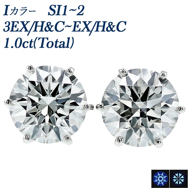 ダイヤモンド ピアス 一粒 1.0ct(Total) I SI1～SI2 3EX H&C～EX H&C プラチナ 中央宝石研究所 鑑定書付 【R】