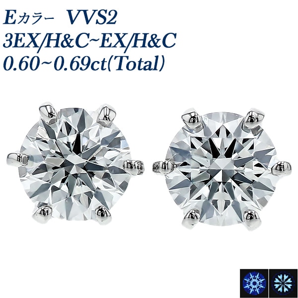 ダイヤモンド ピアス 一粒 0.6ct(Total) E VVS2 3EX H&C～EX H&C プラチナ 中央宝石研究所 鑑定書付 【R】