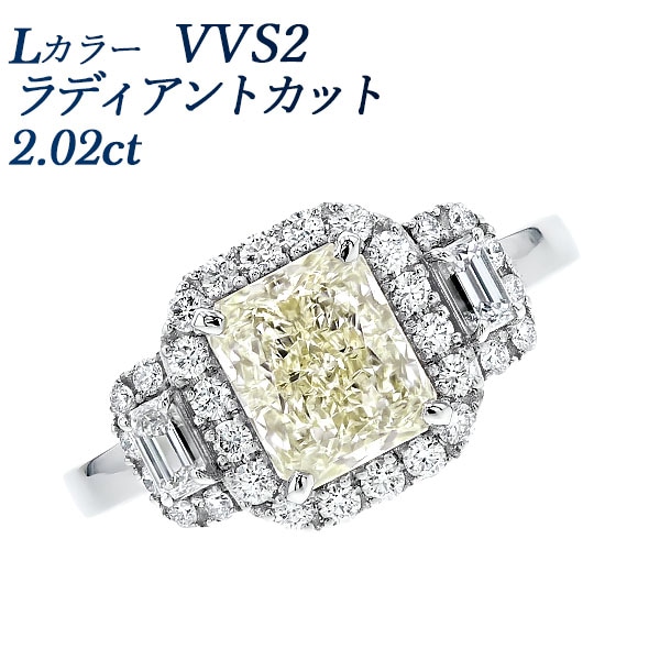ダイヤモンド リング 2ct L VVS2 ラディアントカット プラチナ GIA 鑑定書付 【R】