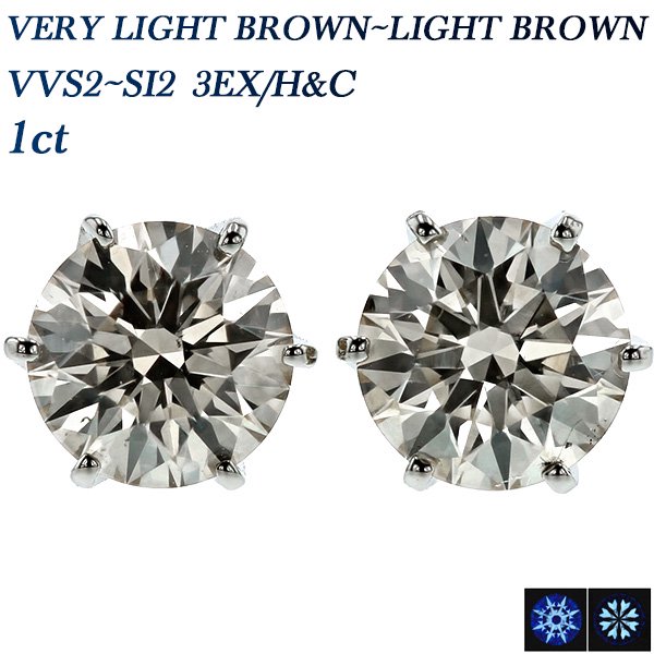 【お客様専用】ダイヤモンド ピアス 1ct(Total) VVS2～SI2-VERY LIGHT BROWN～LIGHT BROWN-3EXCELLENT/H&C プラチナ 中央宝石研究所 鑑定書付 【R】