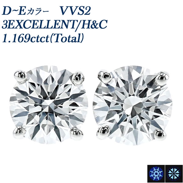 ダイヤモンド ピアス 一粒 1ct(Total) D～E VVS2 3EX H&C プラチナ 中央宝石研究所 鑑定書付 【R】