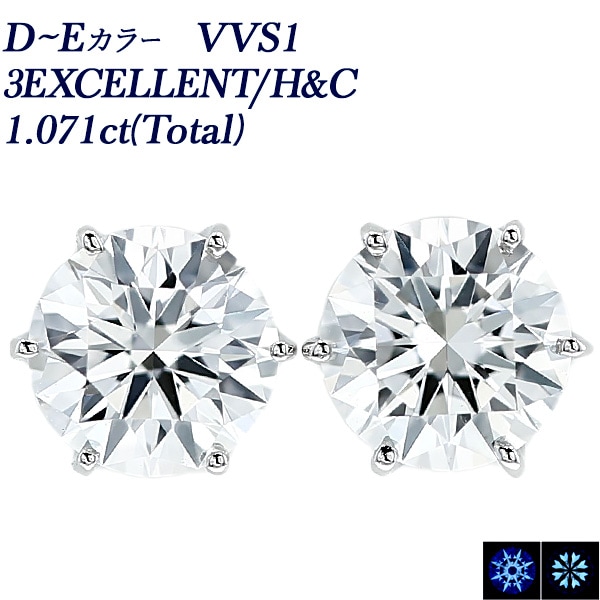ダイヤモンド ピアス 一粒 1ct(Total) D～E VVS1 3EX H&C プラチナ 中央宝石研究所 鑑定書付