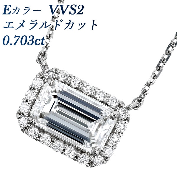 ダイヤモンド ネックレス 0.7ct E VVS2 エメラルドカット プラチナ 中央宝石研究所 鑑定書付 【R】取り巻きネックレス ヘイローネックレス