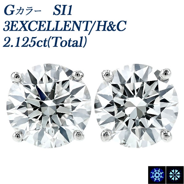 ダイヤモンド ピアス 一粒 2ct(Total) G SI1 3EX H&C プラチナ 中央宝石研究所 鑑定書付 【R】