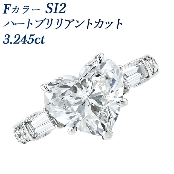 ダイヤモンド リング 3ct F SI2 ハート ブリリアント カット プラチナ