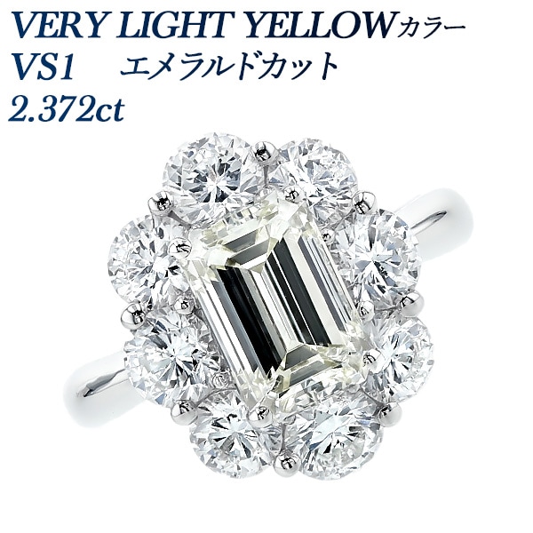 ダイヤモンド リング 2ct VERY LIGHT YELLOW VS1 エメラルドカット プラチナ 中央宝石研究所 鑑定書付 【R】