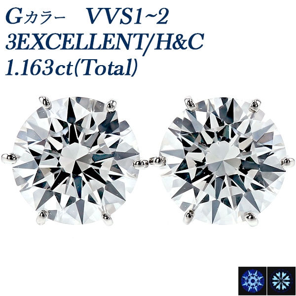 ダイヤモンド ピアス 一粒 1ct(Total) G VVS1～VVS2 3EX H&C プラチナ