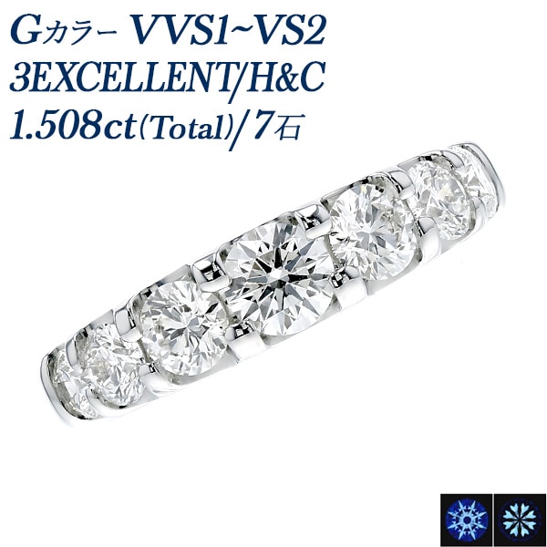 ダイヤモンド ハーフエタニティ リング 1.5ct(Total)/7石 G VVS1～VS2