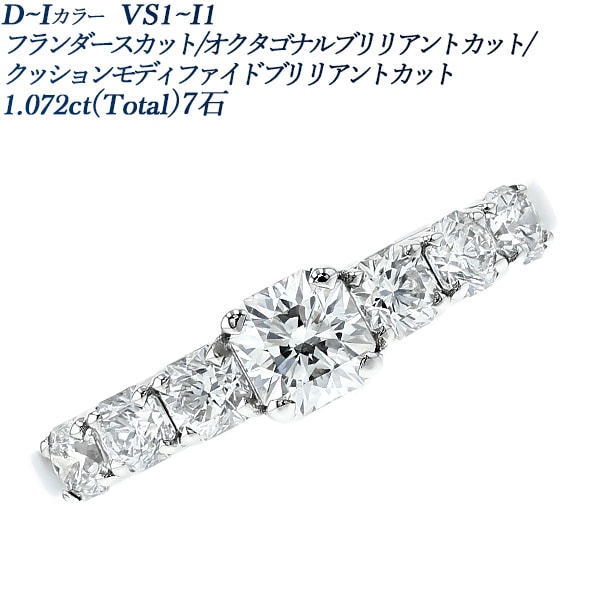 ダイヤモンド フハーフエタニティリング 1ct(Total) D～I VS1～I1 フランダースカット プラチナ 中央宝石研究所 データレポート付き鑑別書付 【R】