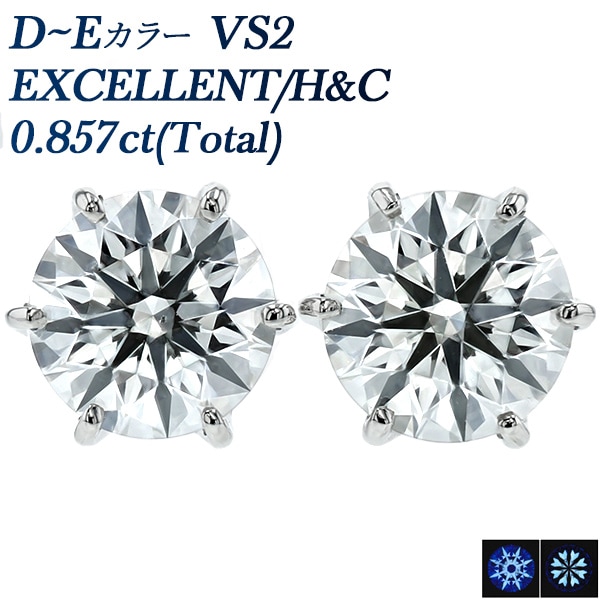 ダイヤモンド ピアス 一粒 0.8ct(Total) D～E VS2 EX H&C プラチナ 中央宝石研究所 鑑定書付 【R】