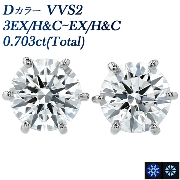 ダイヤモンド ピアス 一粒 0.7ct(Total) D VVS2 3EX H&C～EX H&C