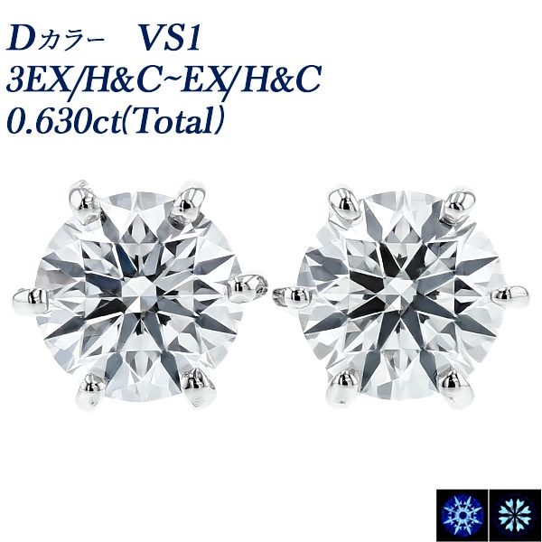 ダイヤモンド ピアス 一粒 0.6ct(Total) D VS1 3EX H&C～EX H&C
