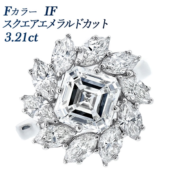 17号❗️GSTV❓D0.30&0.14CT✨プラチナエメラルドカットダイヤリング ダイヤモンド リング 3.2ct F IF スクエアエメラルドカット プラチナ