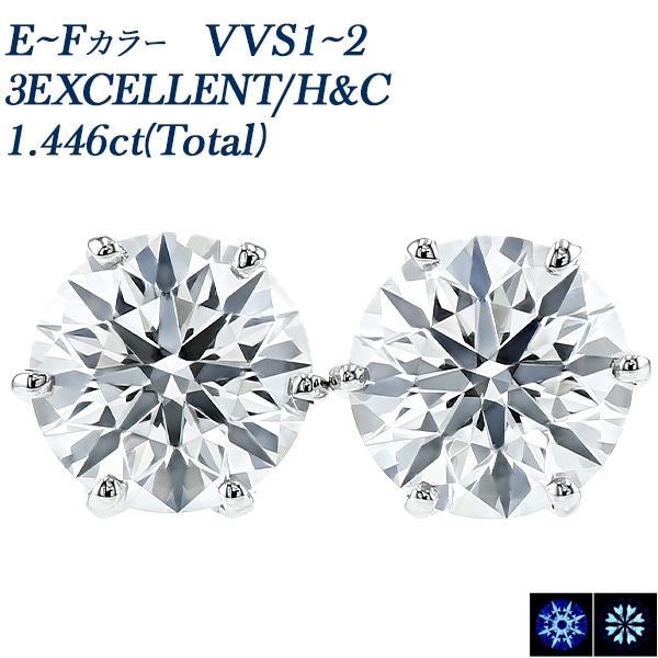 ダイヤモンド ピアス 一粒 1.4ct(Total) E～F VVS1～VVS2 3EX H&C