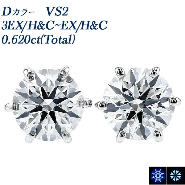 ダイヤモンド ピアス 一粒 0.6ct(Total) D VS2 3EX H&C～EX H&C