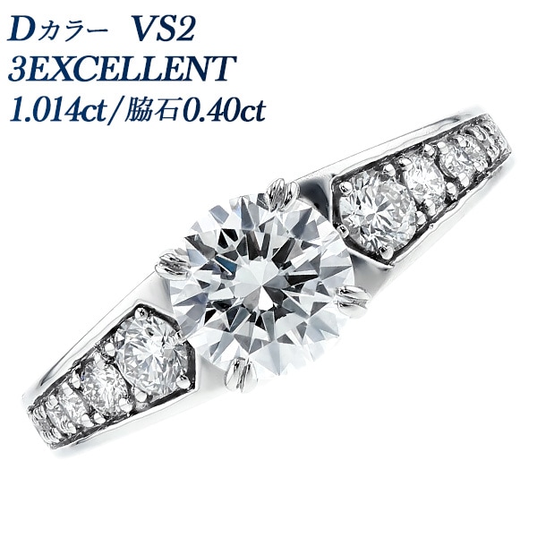 24万中の14万　１ｃｔ　PT天然ダイヤモンドリング 　鑑定書付き ダイヤモンド リング 1ct D VS2 3EX プラチナ 中央宝石研究所 鑑定書付