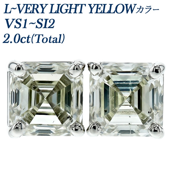 ダイヤモンド ピアス 一粒 2ct(Total) L～VERY LIGHT YELLOW VS1～SI2