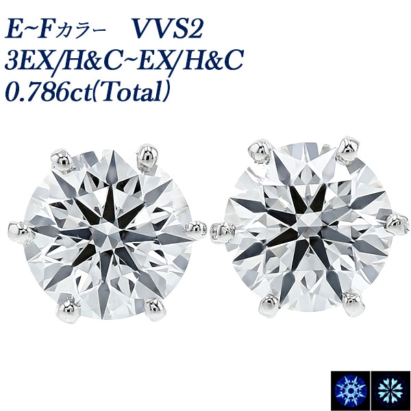 ダイヤモンド ピアス 一粒 0.7ct(Total) E～F VVS2 3EX H&C～EX H&C プラチナ 中央宝石研究所 鑑定書付 【R】