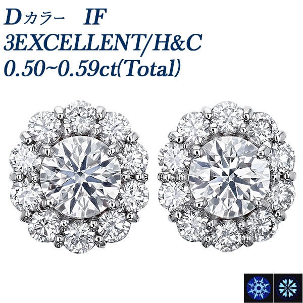 Ptダイヤモンドピアス プラチナ 一粒石最高D、IF、3EX鑑定書付き ダイヤモンド ピアス 0.5ct(Total) D IF 3EX H&C プラチナ 中央宝石