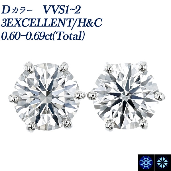 ダイヤモンド ピアス 一粒 0.6ct(Total) D VVS1～2 3EX H&C プラチナ