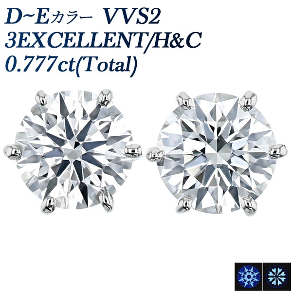 ダイヤモンド ピアス 一粒 0.7ct(Total) D～E VVS2 3EX H&C プラチナ