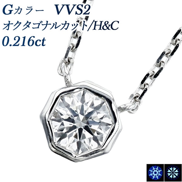 ダイヤモンド ネックレス 一粒 0.2ct G VVS2 フランダースカット フクリン 覆輪 プラチナ 中央宝石研究所 鑑定書付