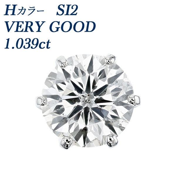ダイヤモンド ピアス 一粒 片耳用 1ct H SI2 VERY GOOD プラチナ 中央宝石研究所 ソーティング付