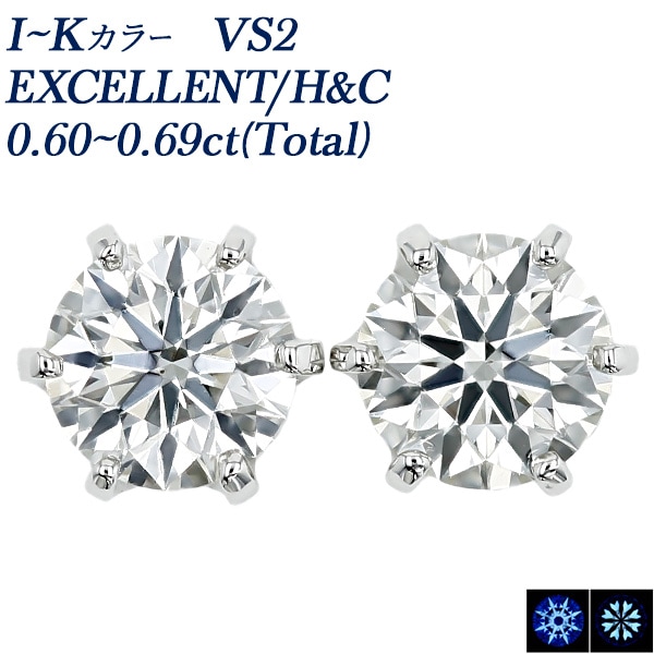 ダイヤモンド ピアス 一粒 0.6ct(Total) I～K VS2 EX H&C プラチナ