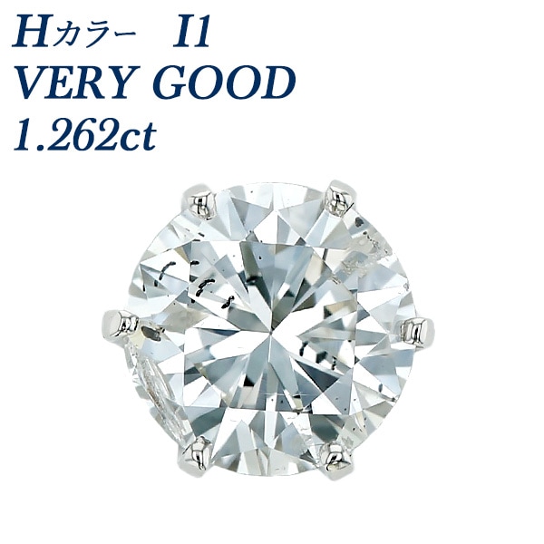 ダイヤモンド ピアス 一粒 片耳用 1.2ct H I1 VERY GOOD プラチナ 中央宝石研究所 ソーティング付