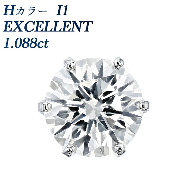 ダイヤモンド ピアス 一粒 片耳用 1ct H I1 EX プラチナ 中央宝石研究所 ソーティング付