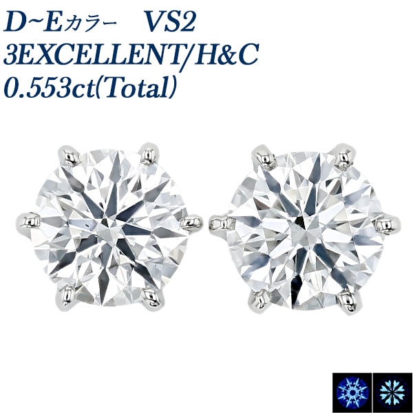 ダイヤモンド ピアス 一粒 0.5ct(Total) D～E VS2 EX H&C プラチナ 中央宝石研究所 鑑定書付