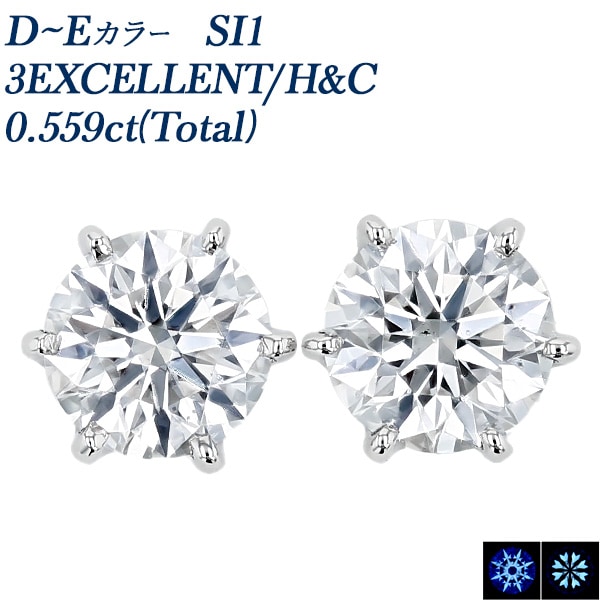 ダイヤモンド ピアス 一粒 0.5ct(Total) D～E SI1 3EX H&C プラチナ 中央宝石研究所 鑑定書付